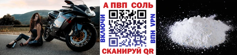 Купить закладки  Алапаевск  Альфа ПВП СК КРИС 