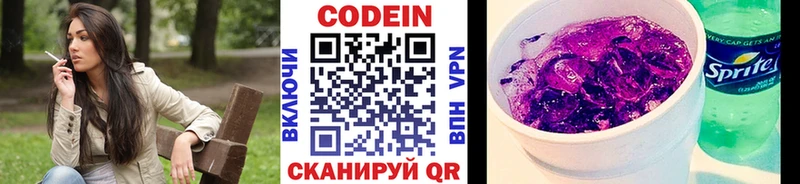 Купить где  Алапаевск  Кодеиновый сироп Lean напиток Lean (лин) 