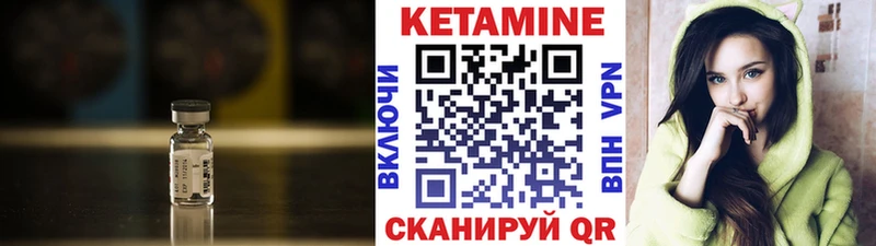 Купить  Алапаевск  КЕТАМИН VHQ 